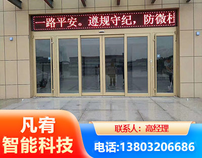 广州自动门